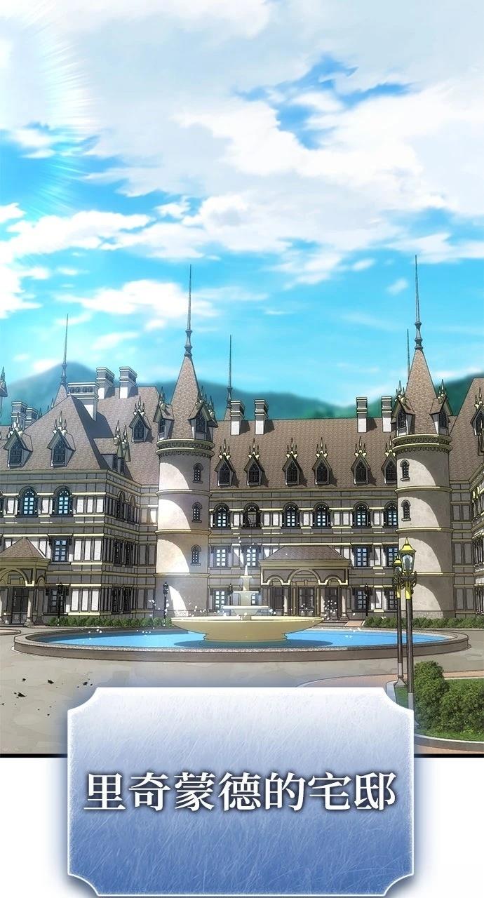 魔王大人，大丰收！漫画,第30话2图