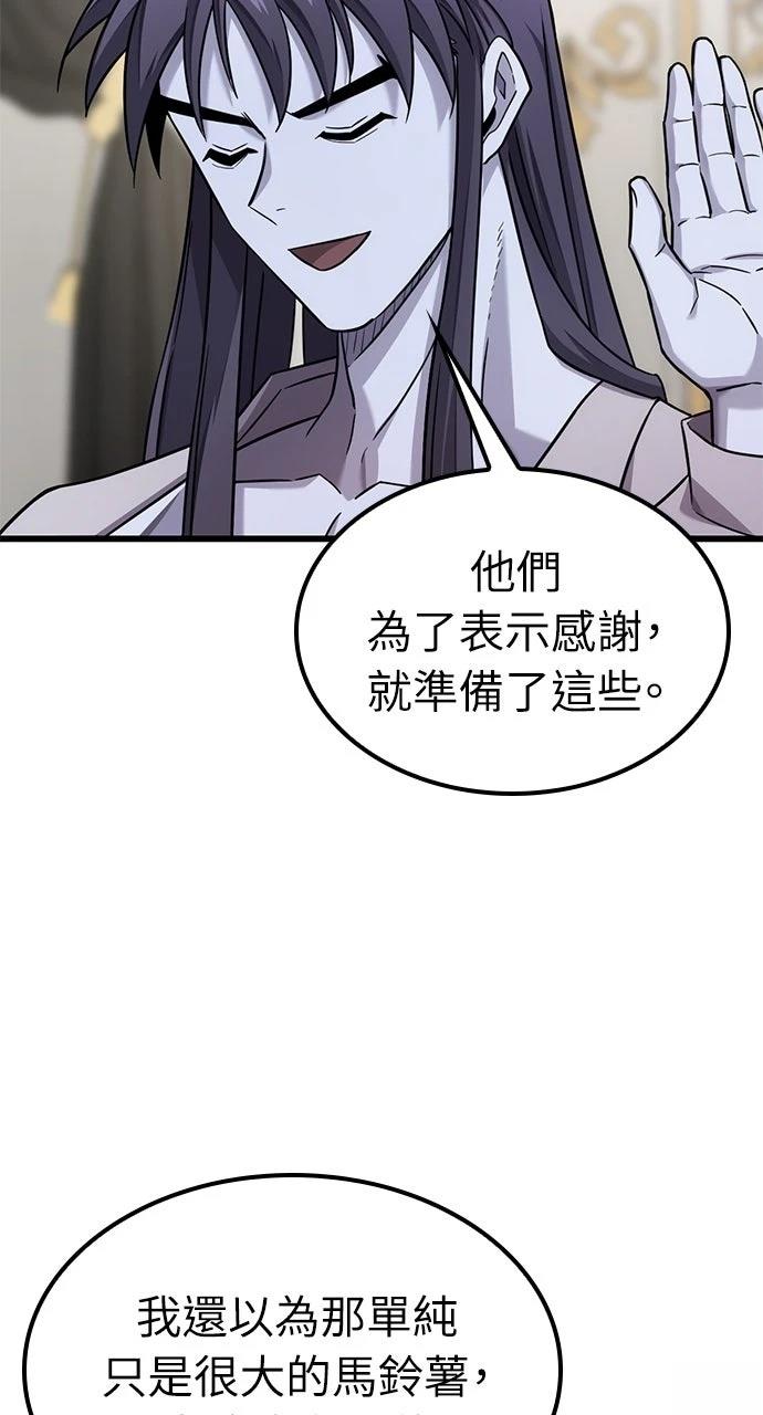 魔王大人，大丰收！漫画,第30话5图