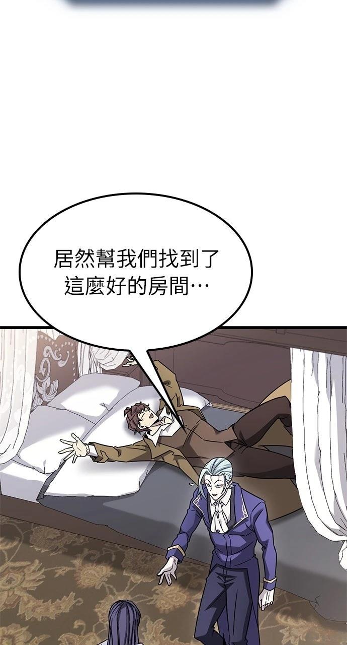 魔王大人，大丰收！漫画,第30话3图