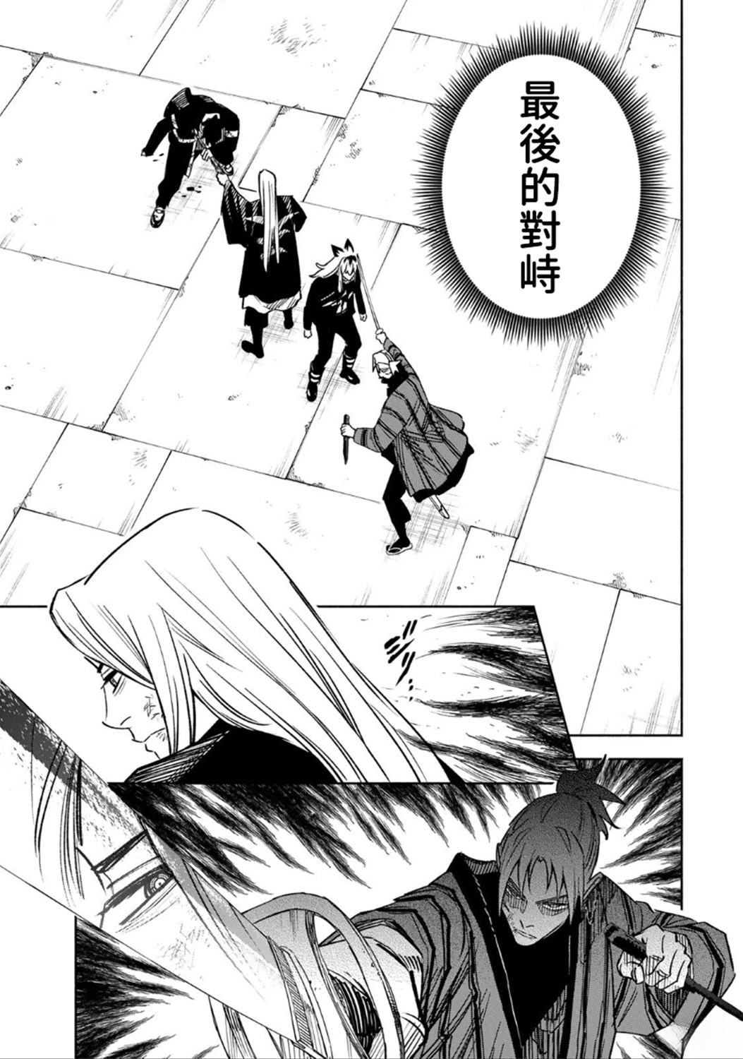 黄昏町囚徒漫画,第30话5图