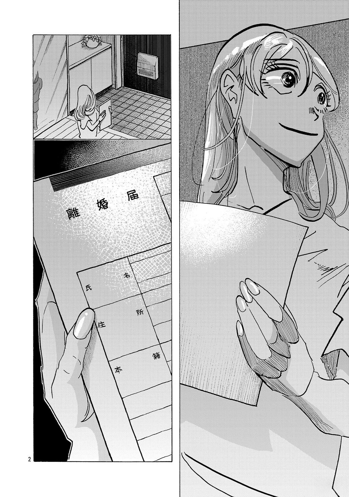 丑时对应哪个脏器漫画,第14话2图