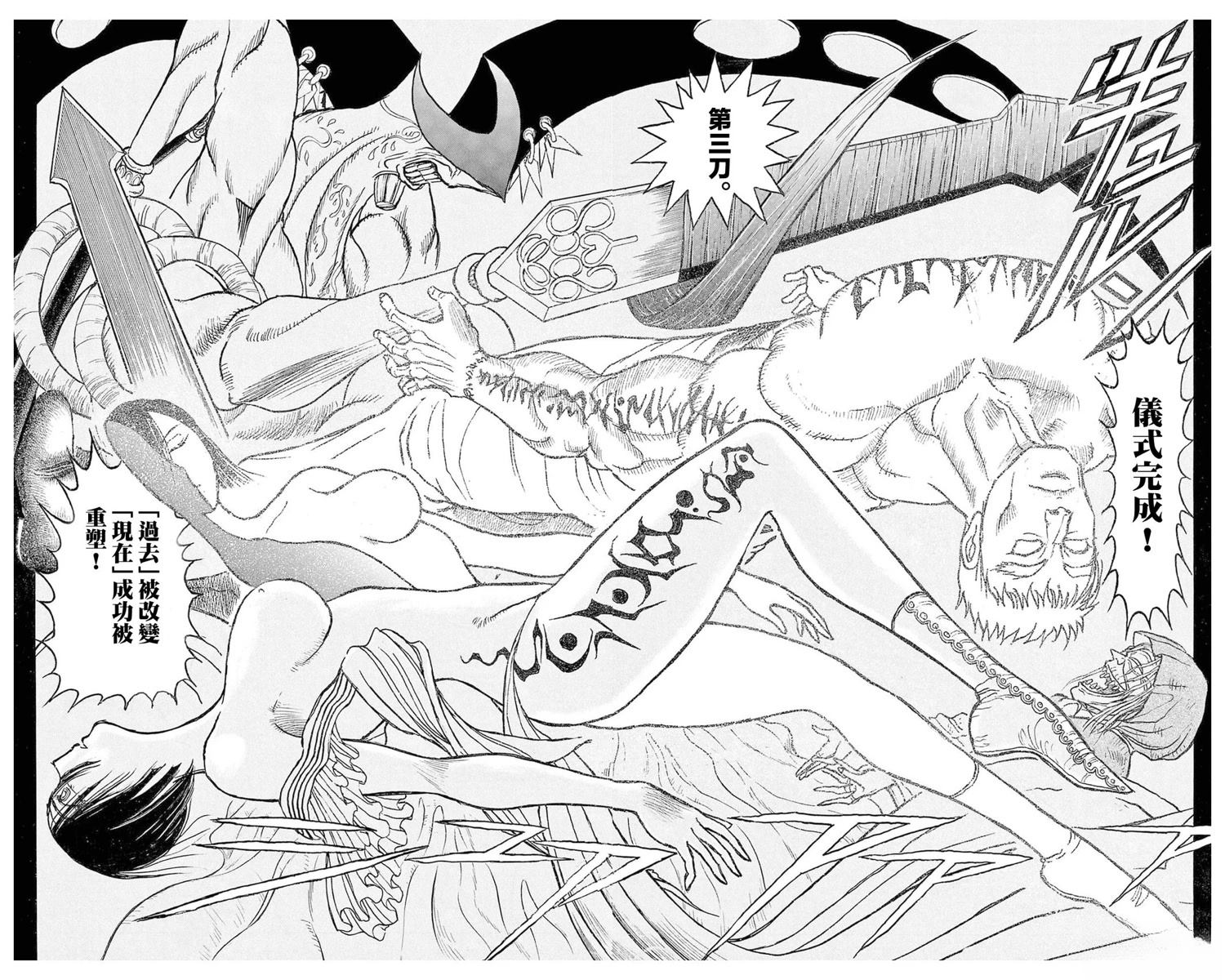 银岭科技产业园漫画,第29话5图