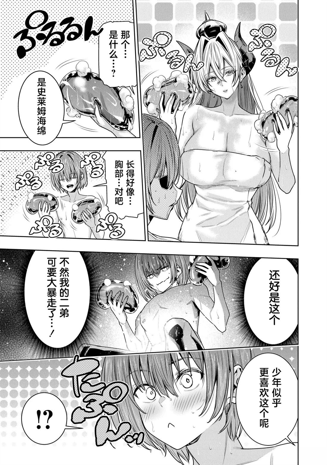 被抛弃的王子在最前线治疗敌国的士兵，其实是漫画,第4.2话3图