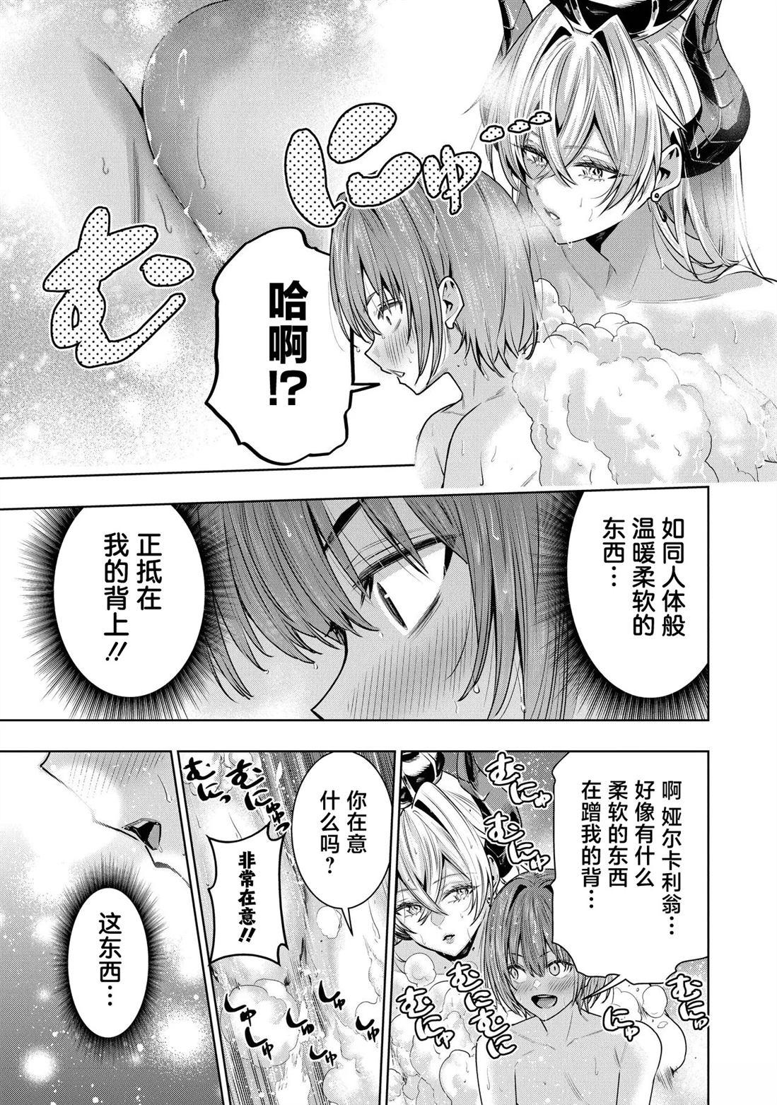 被抛弃的王子在最前线治疗敌国的士兵，其实是漫画,第4.2话1图