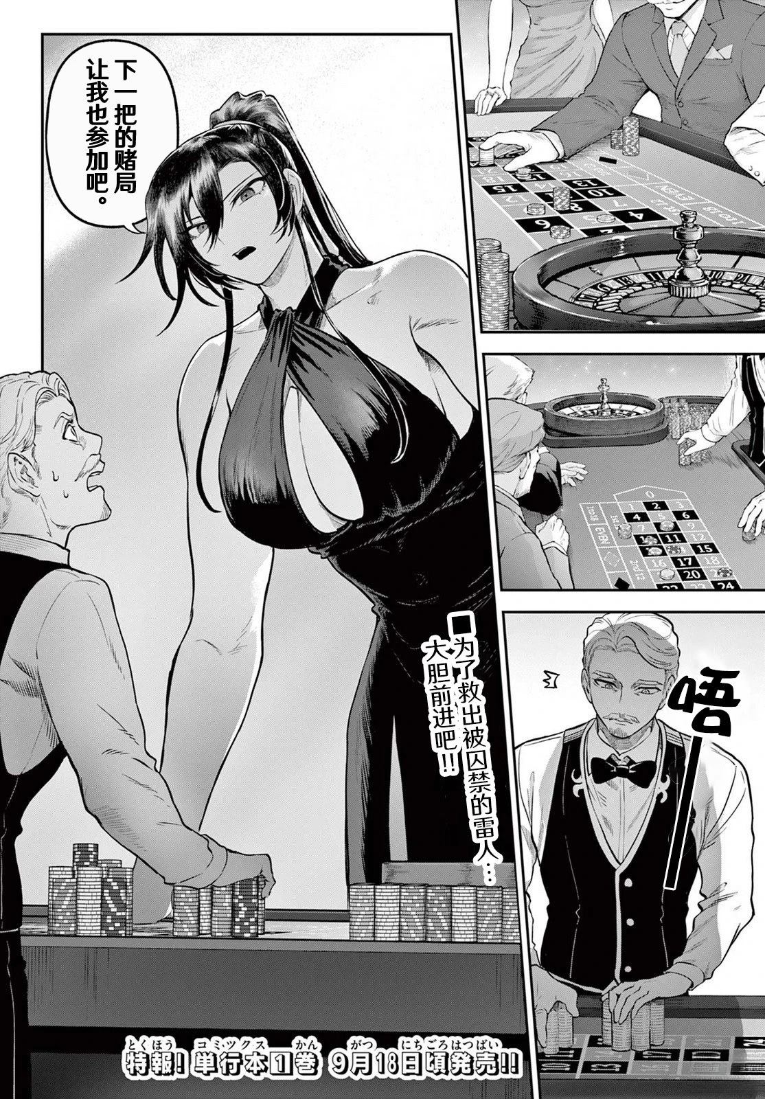 神乐与雷人漫画,第13话2图