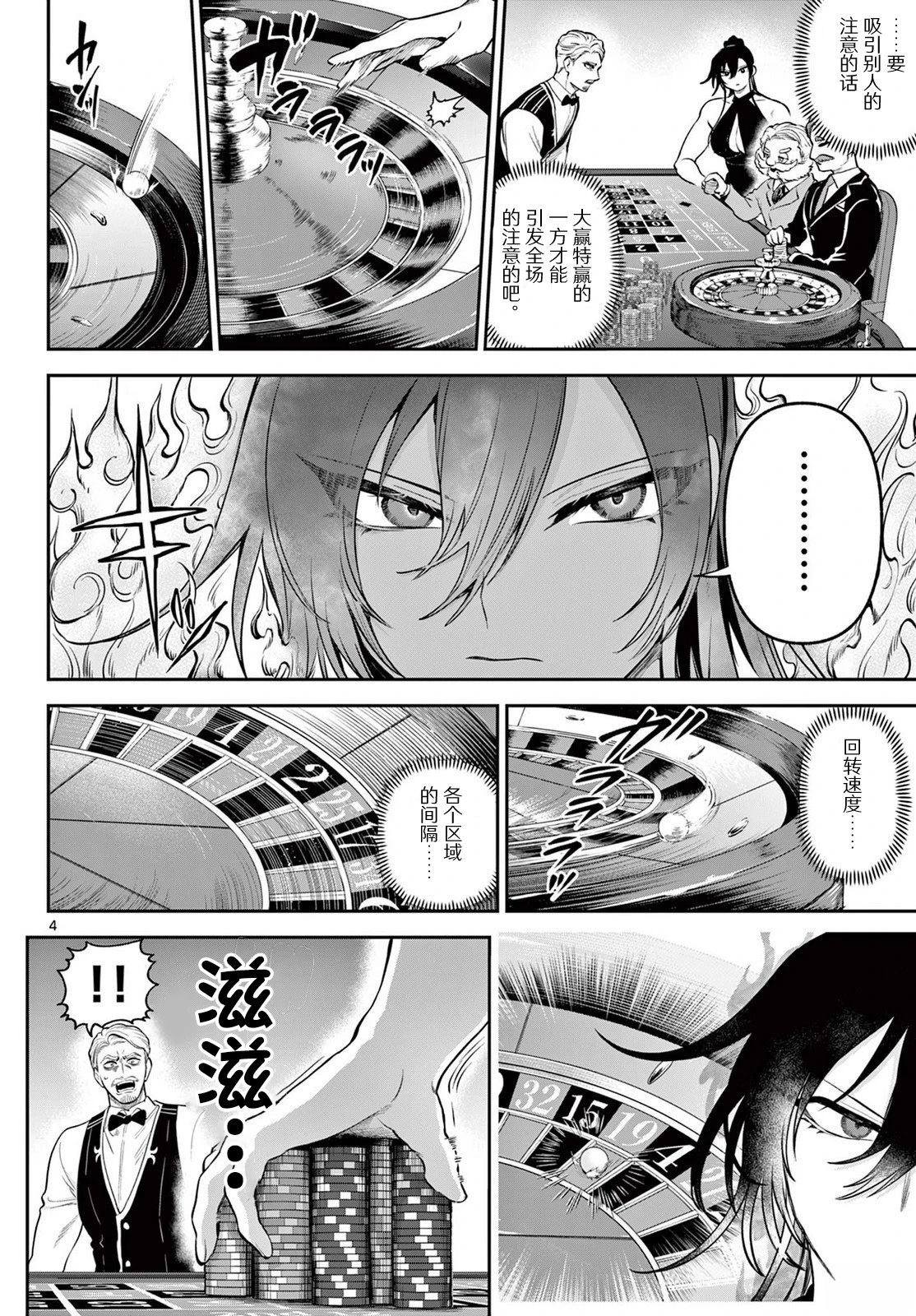 神乐与雷人漫画,第13话4图