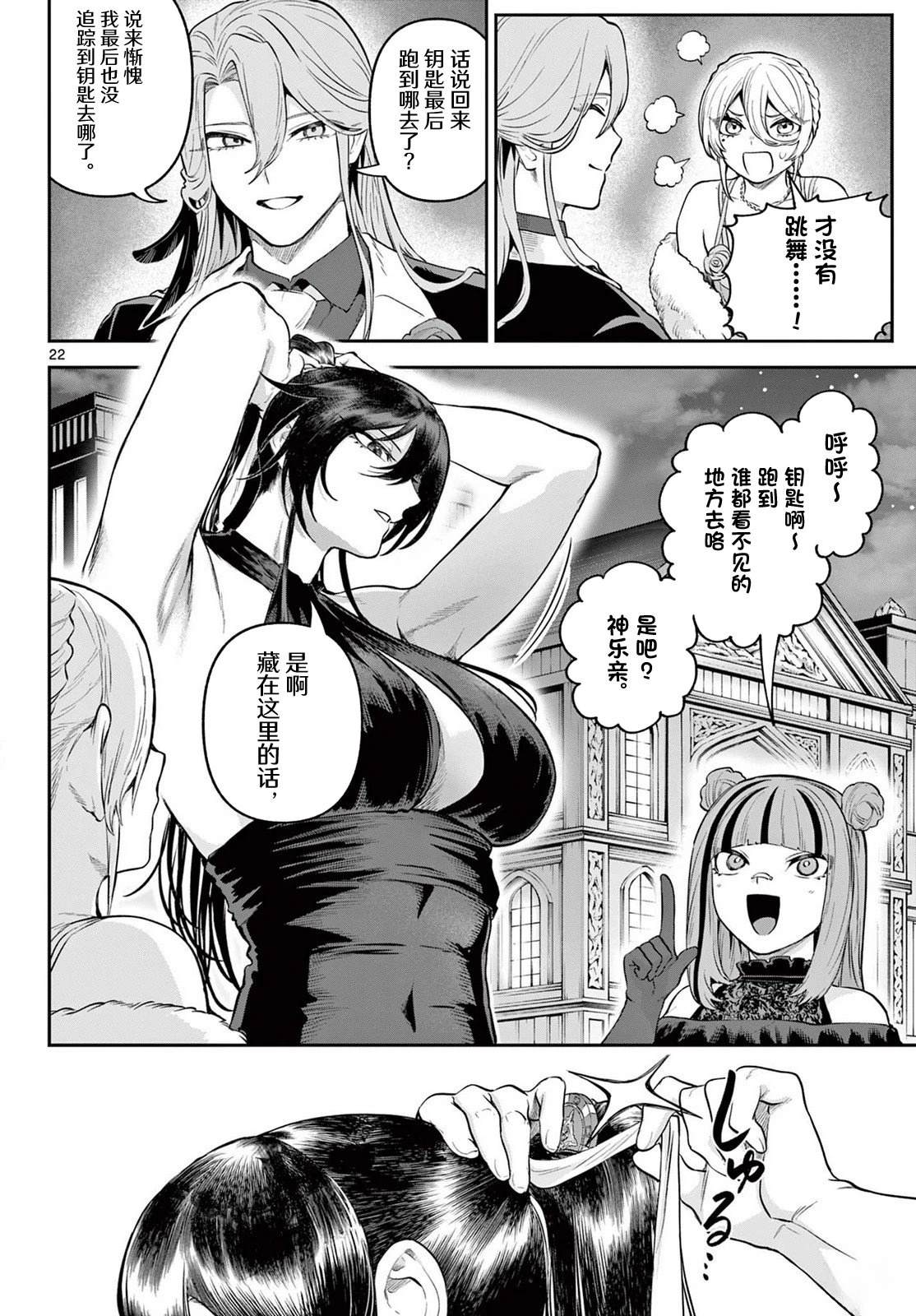 神乐与雷人漫画,第13话1图