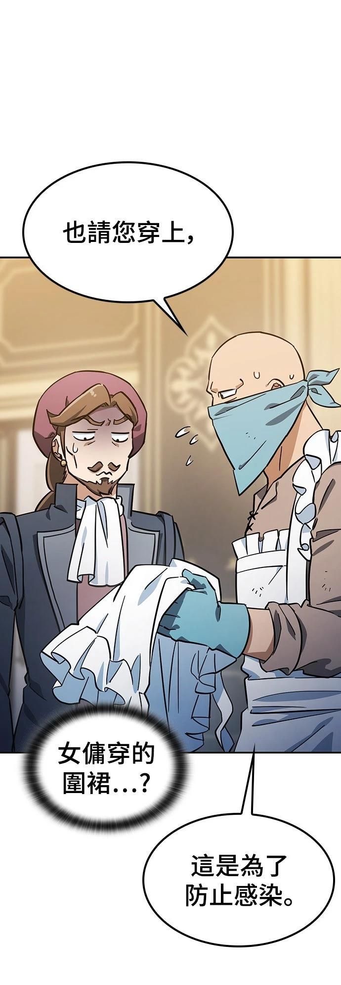 异世界兽医动漫漫画,第28话4图