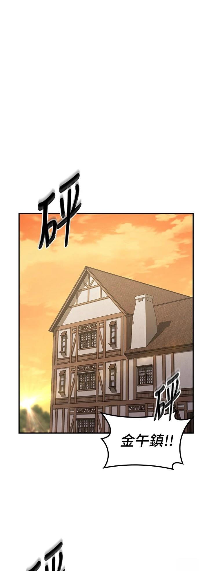 异世界兽医动漫漫画,第27话1图