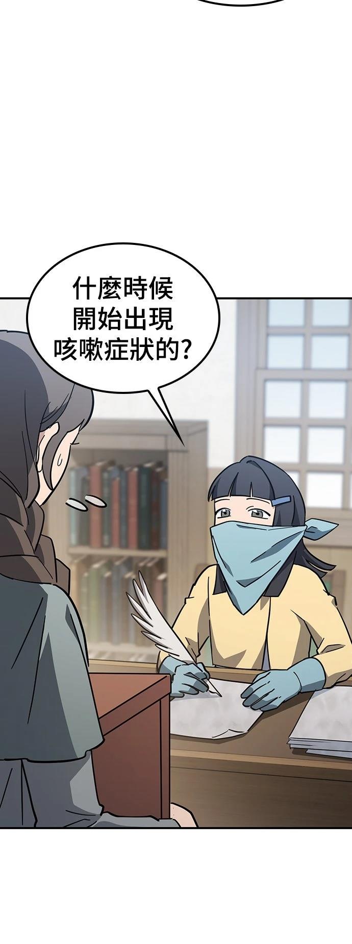 异世界兽医动漫漫画,第26话3图