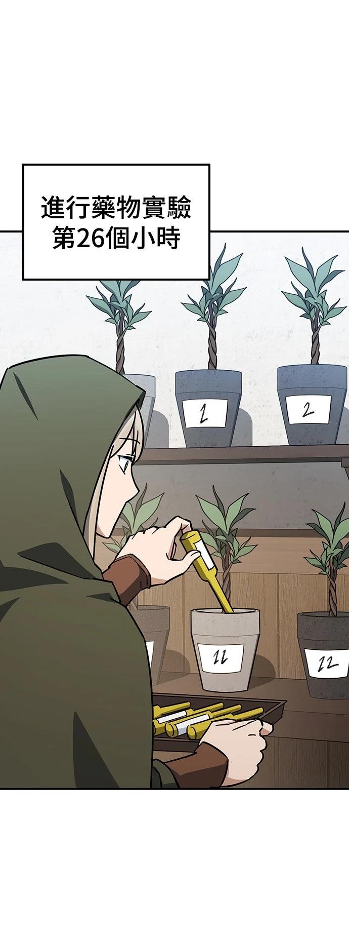 异世界兽医动漫漫画,第26话5图