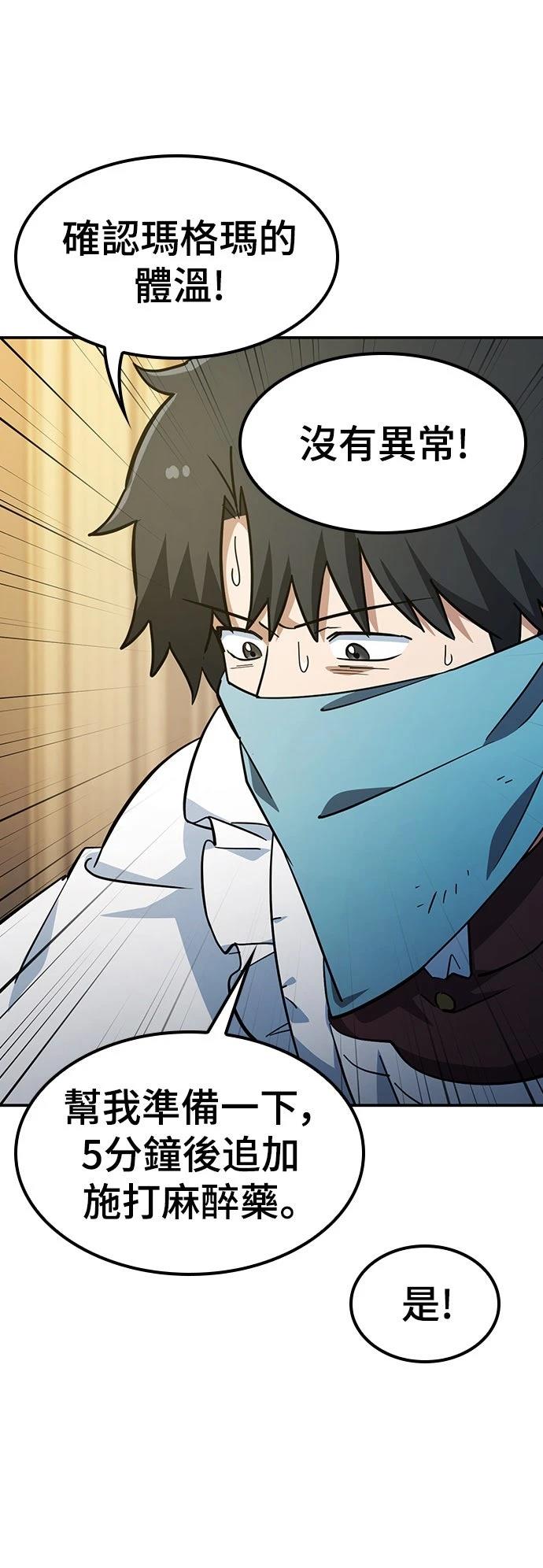 异世界兽医动漫漫画,第28话5图