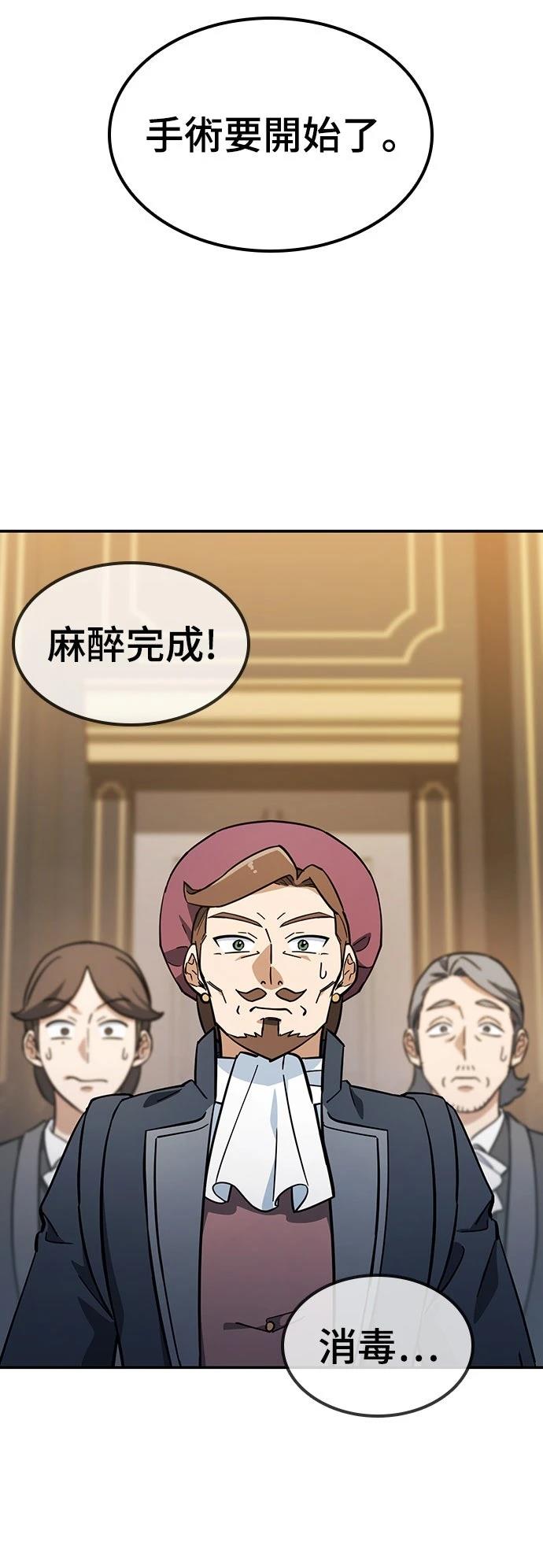 异世界兽医动漫漫画,第28话2图