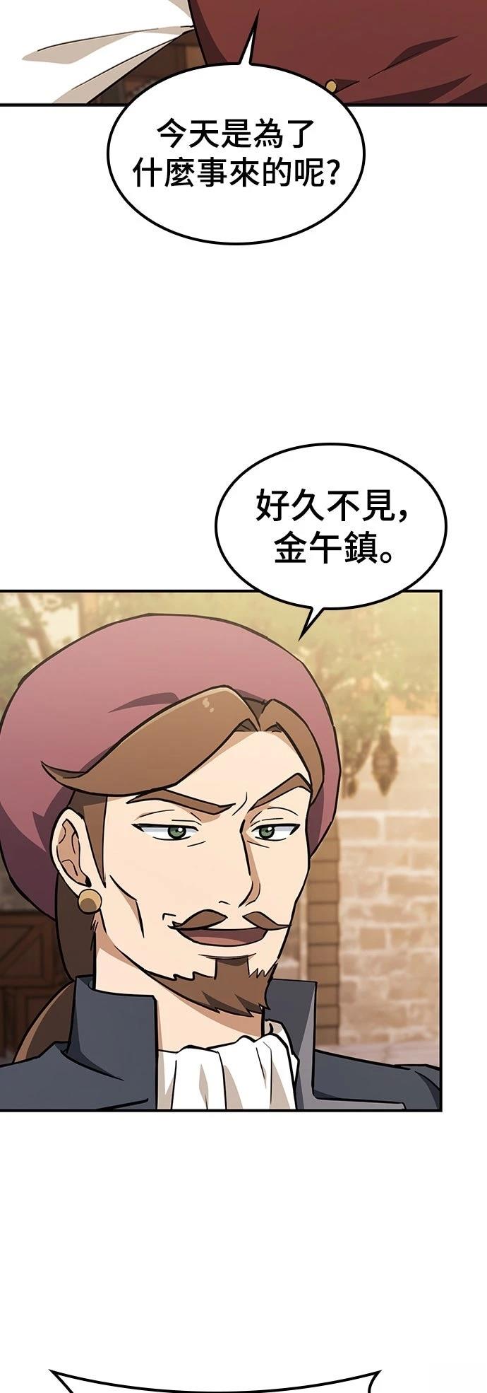 异世界兽医动漫漫画,第27话4图