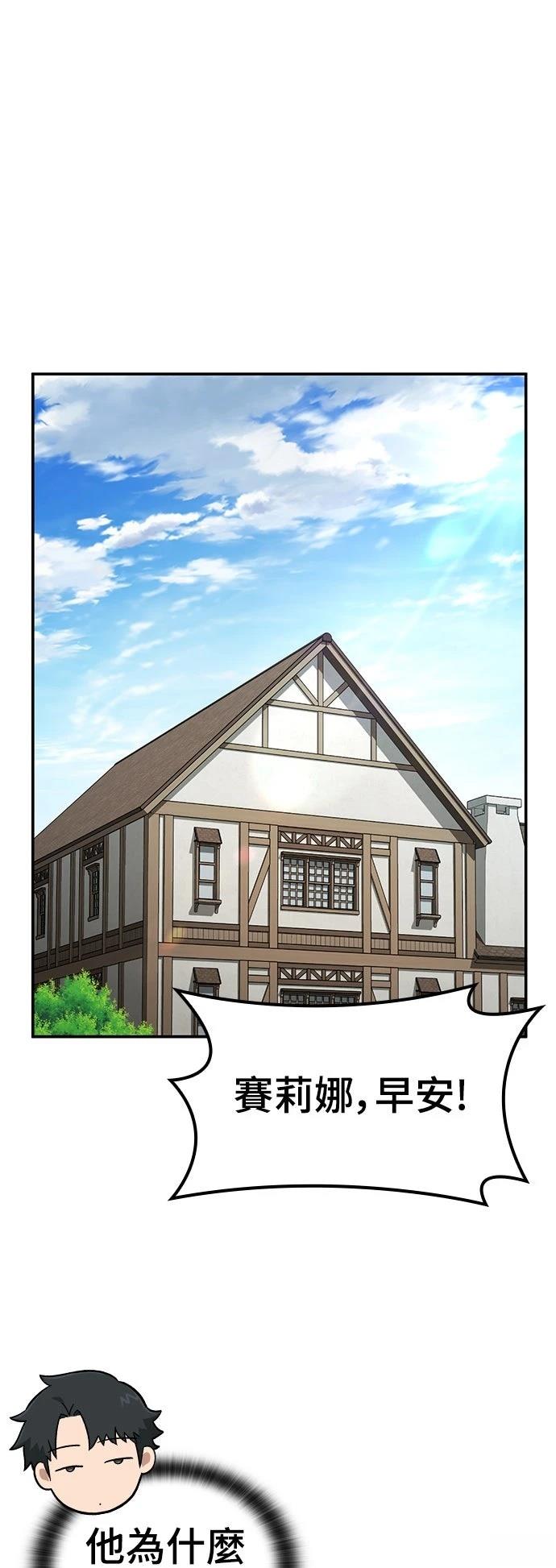 异世界兽医动漫漫画,第29话1图