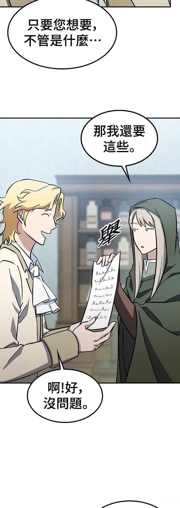 异世界兽医动漫漫画,第29话4图