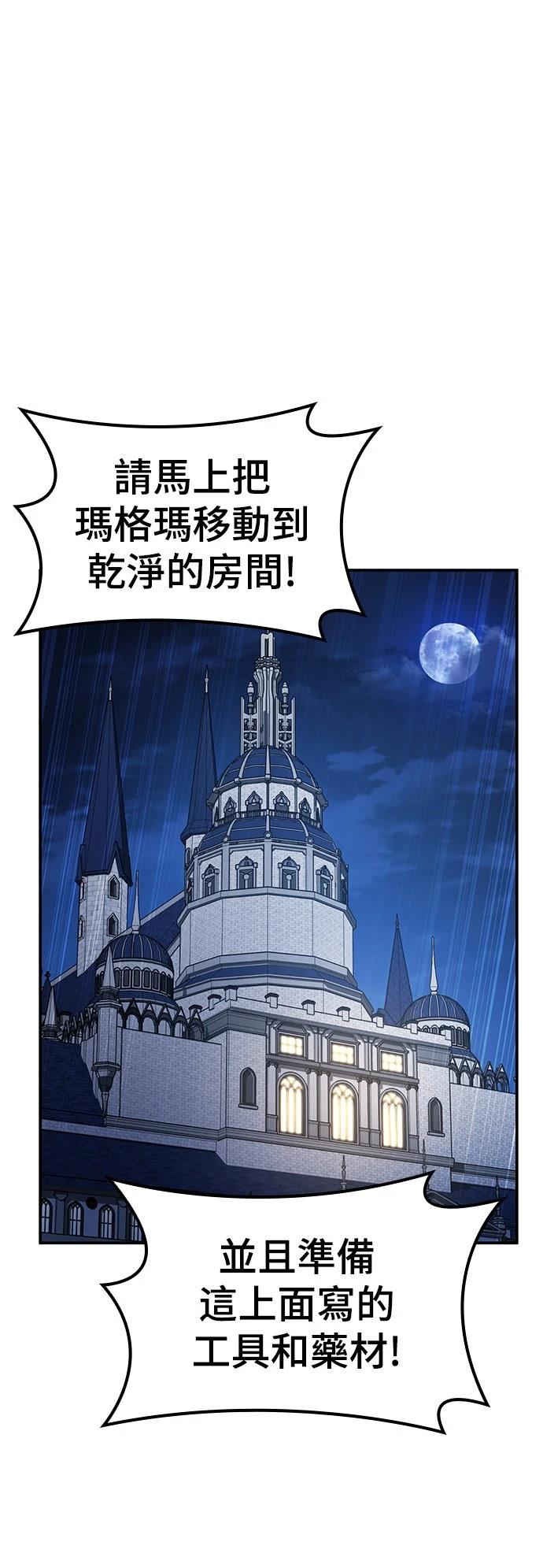 异世界兽医动漫漫画,第28话1图