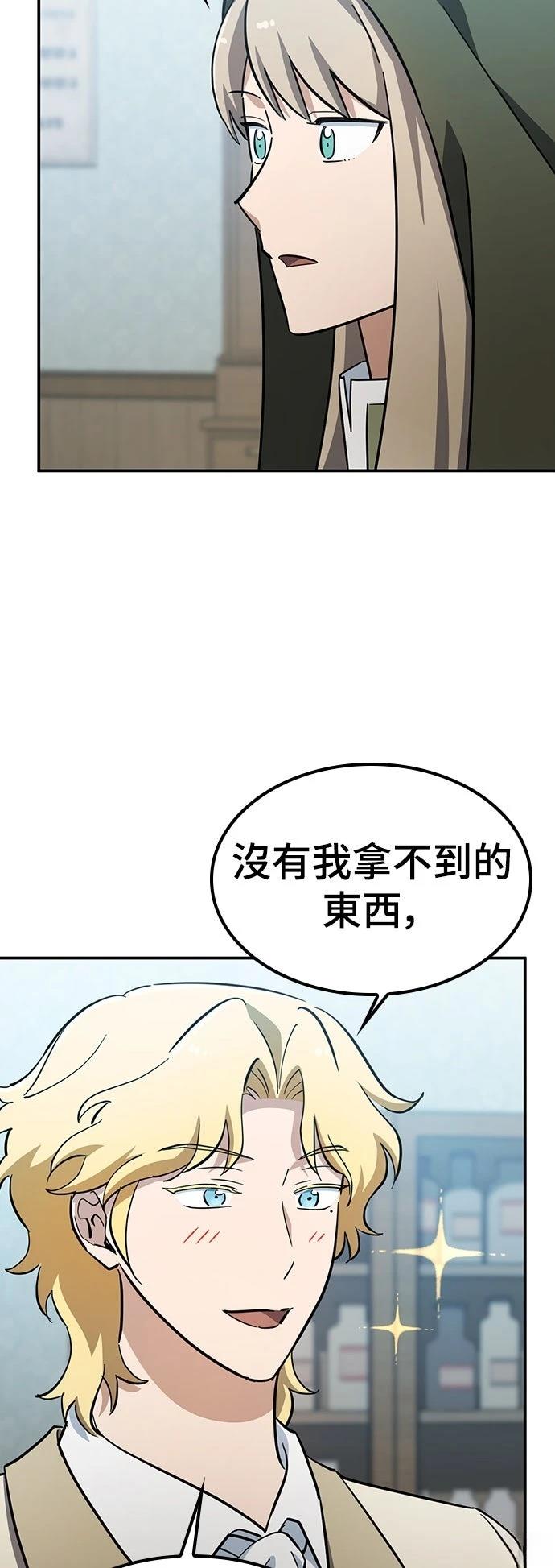 异世界兽医动漫漫画,第29话3图