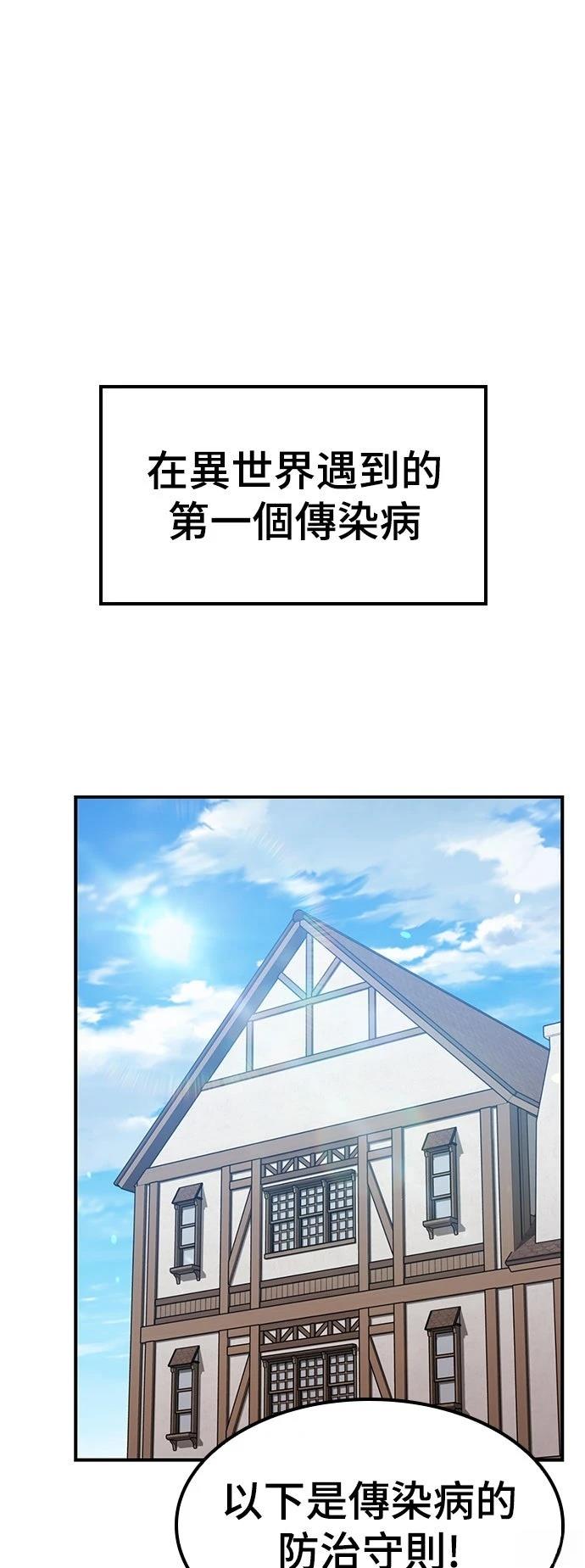 异世界兽医动漫漫画,第26话1图