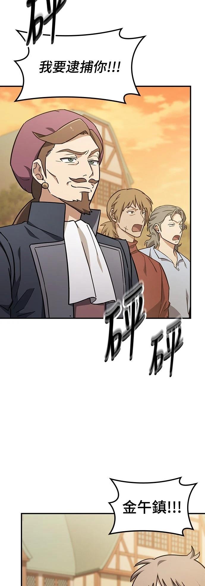 异世界兽医动漫漫画,第27话2图