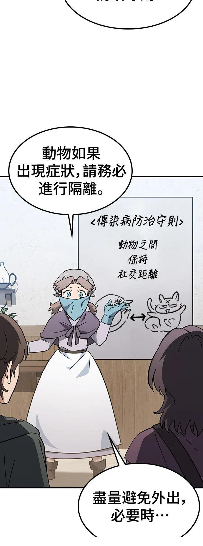 异世界兽医动漫漫画,第26话2图