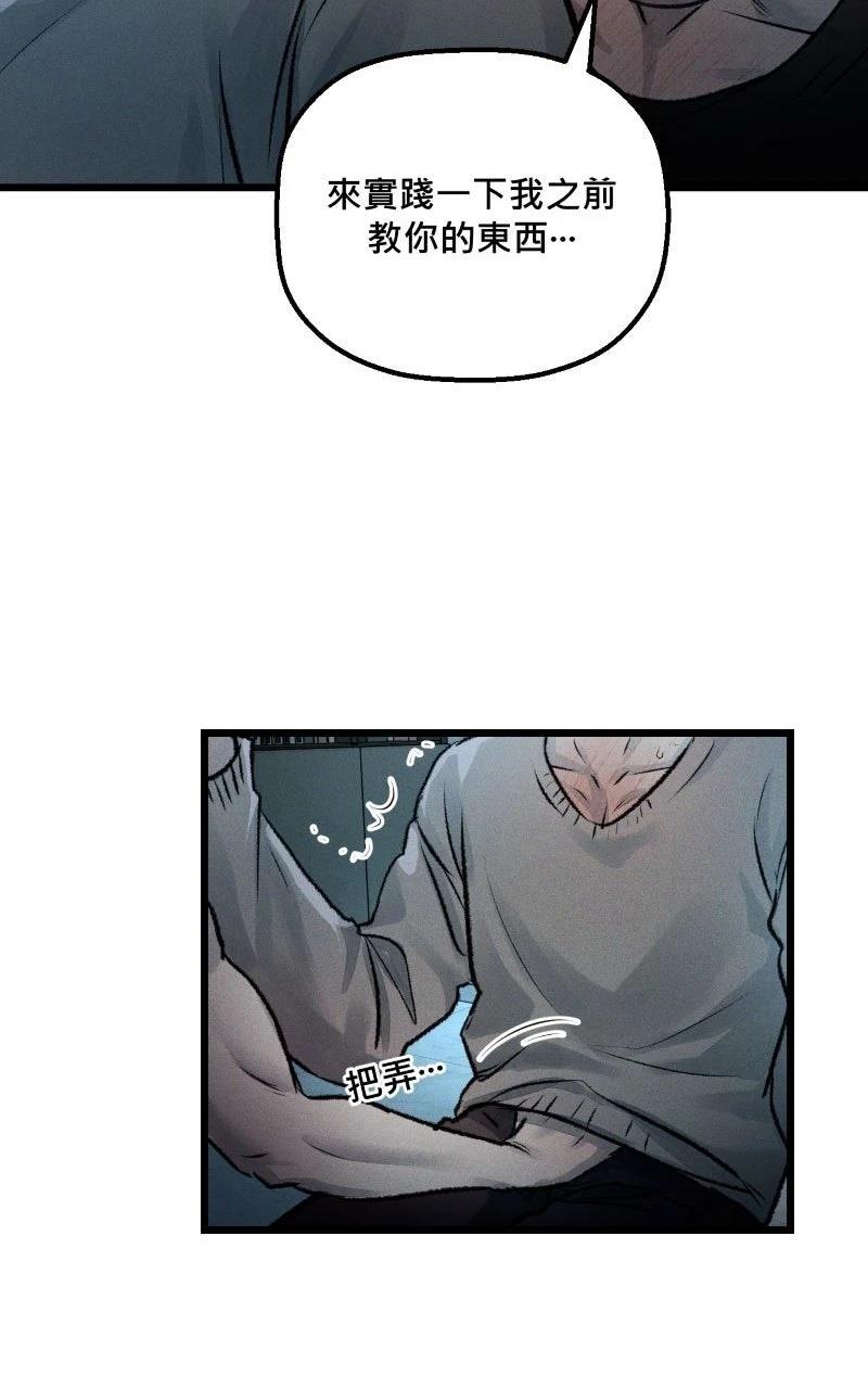 在复仇的路上英文漫画,第13话4图