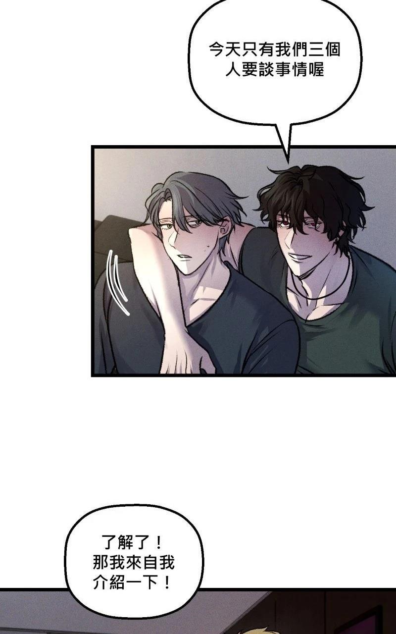 在复仇的路上英文漫画,第14话4图