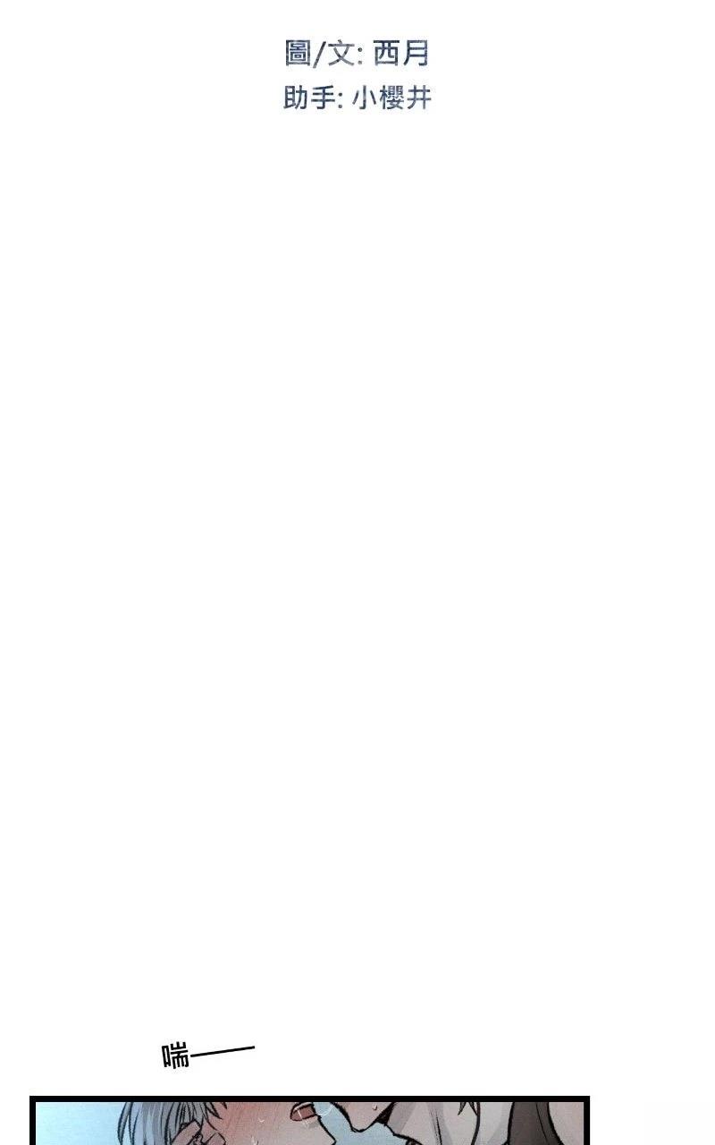 在复仇的路上英文漫画,第13话2图