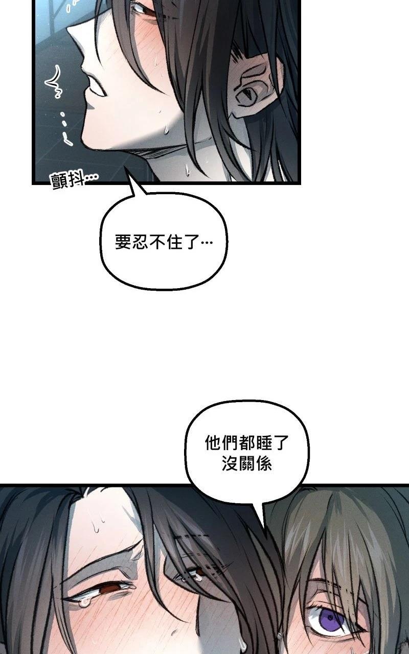 在复仇的路上英文漫画,第11话5图