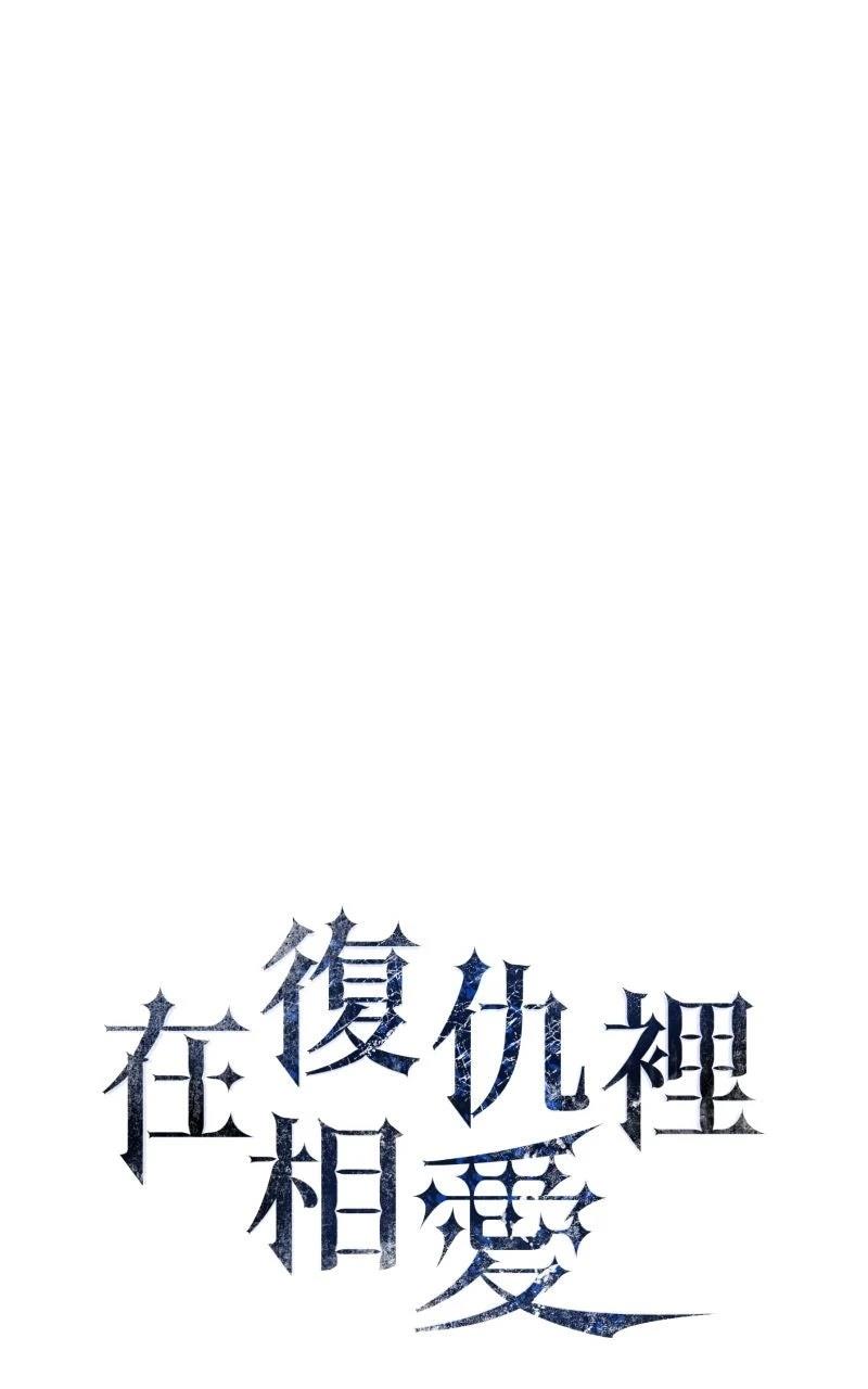 在复仇的路上英文漫画,第13话1图