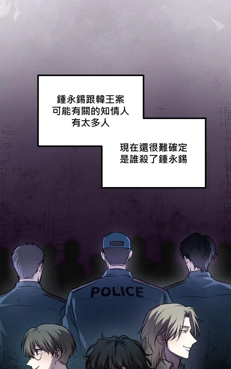 在复仇的路上英文漫画,第12话3图
