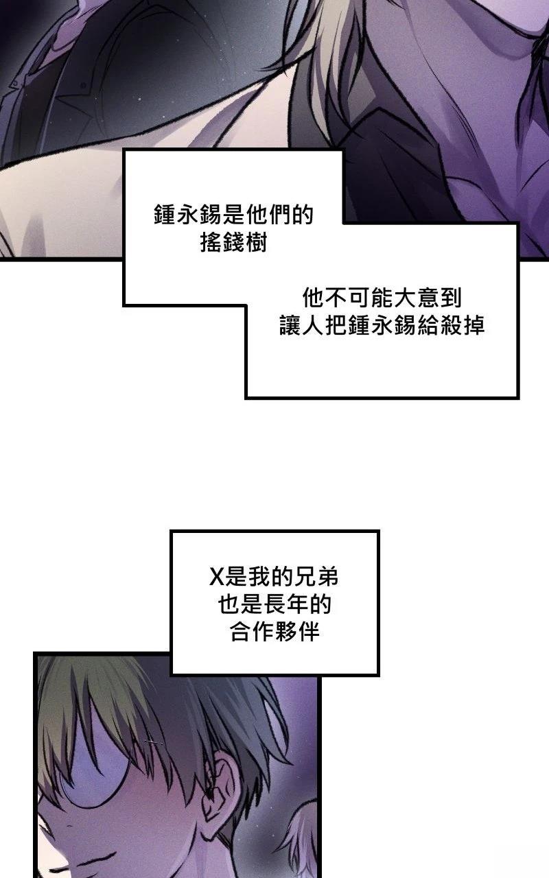 在复仇的路上英文漫画,第12话5图