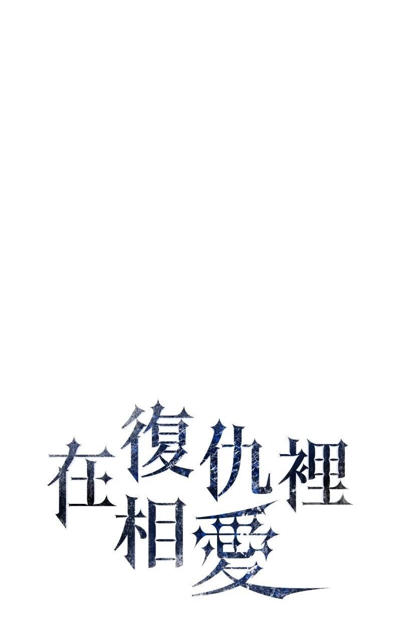 在复仇的路上英文漫画,第14话1图