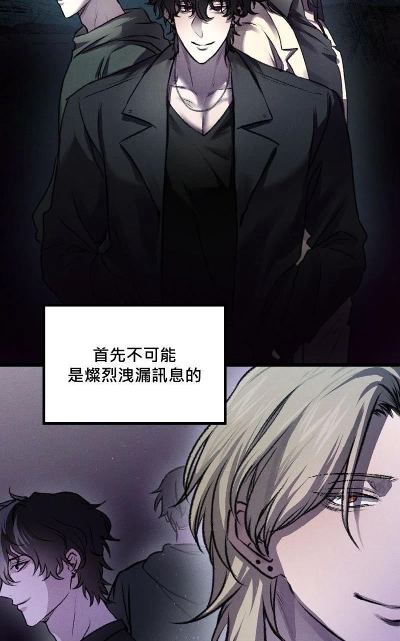 在复仇的路上英文漫画,第12话4图