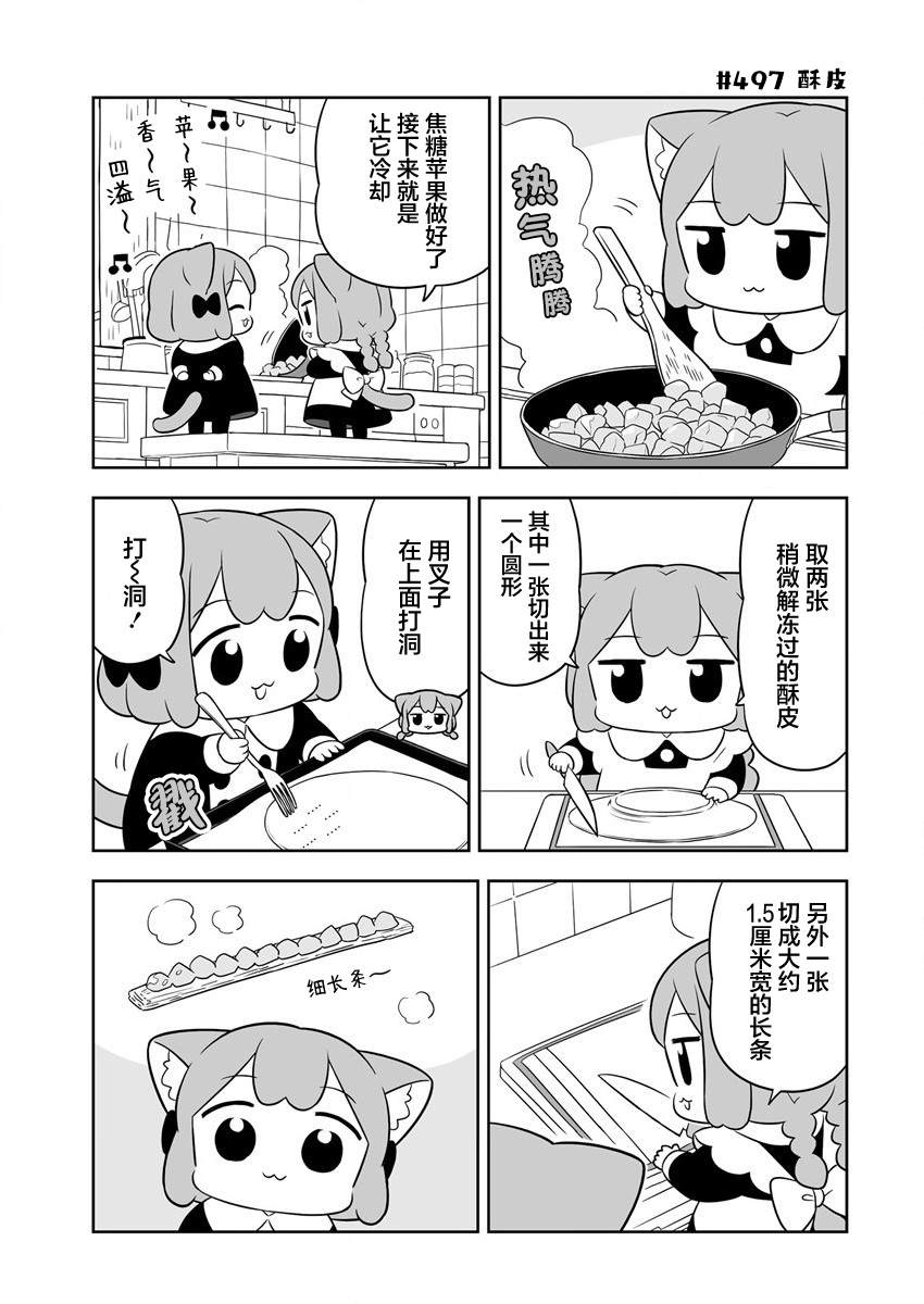 梅子和小桃的日常生活漫画,第71话5图