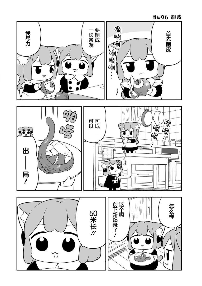 梅子和小桃的日常生活漫画,第71话4图