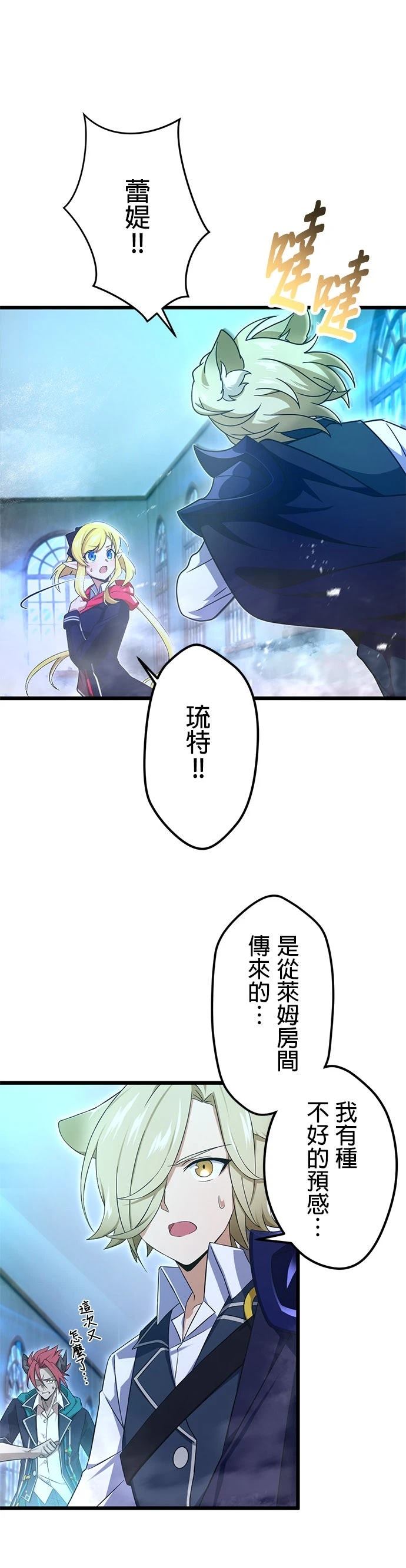 转生成为SSS级哥布林漫画,第57话2图