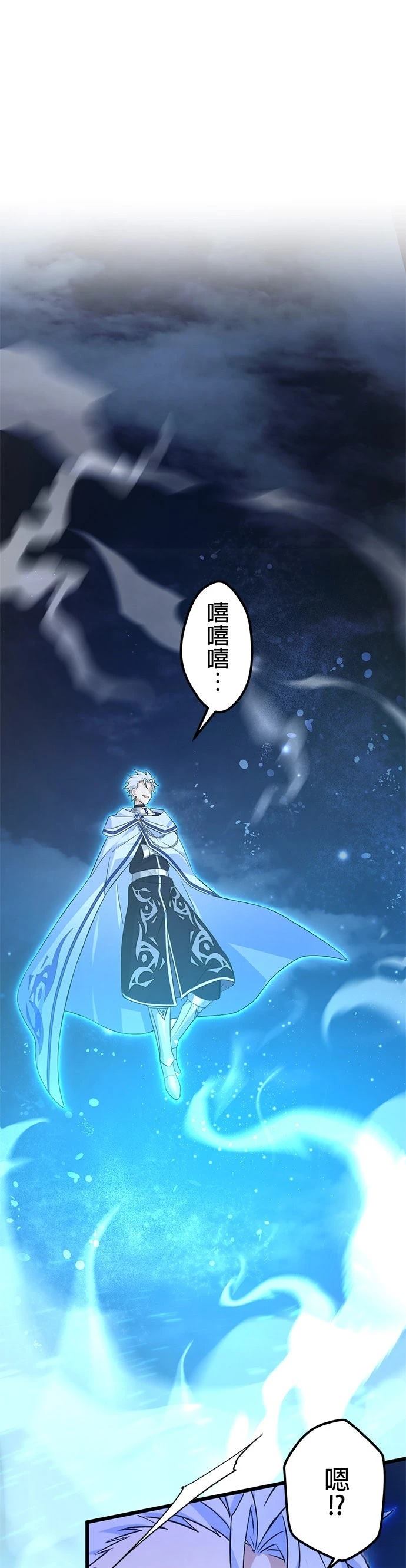 转生成为SSS级哥布林漫画,第57话3图