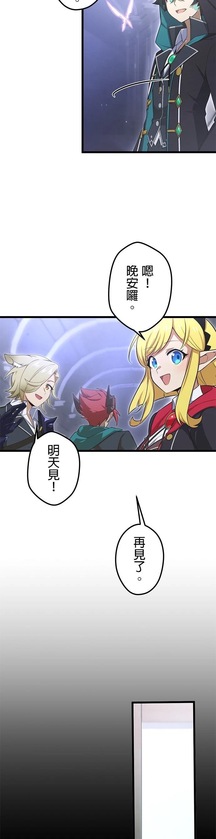 转生成为SSS级哥布林漫画,第57话2图