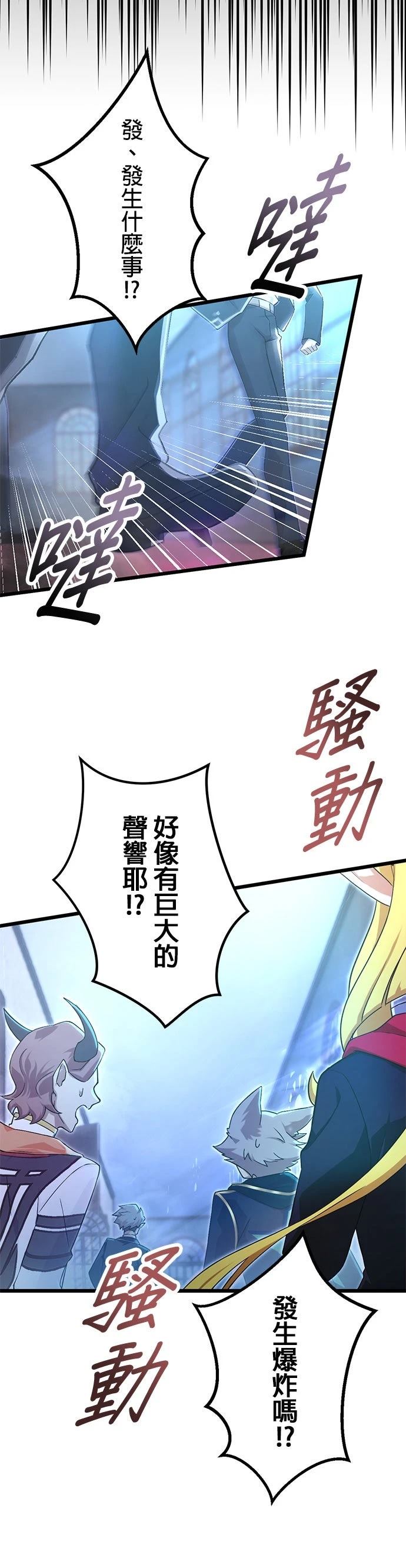 转生成为SSS级哥布林漫画,第57话1图