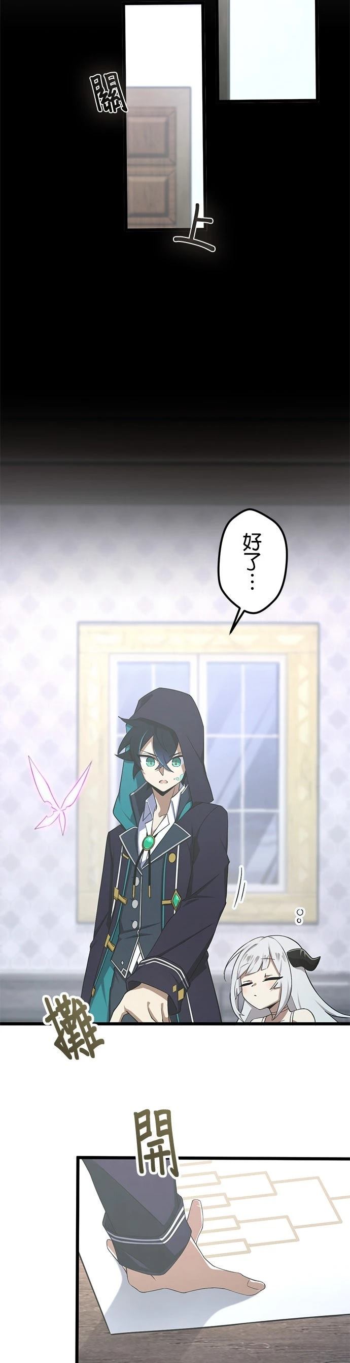 转生成为SSS级哥布林漫画,第57话3图