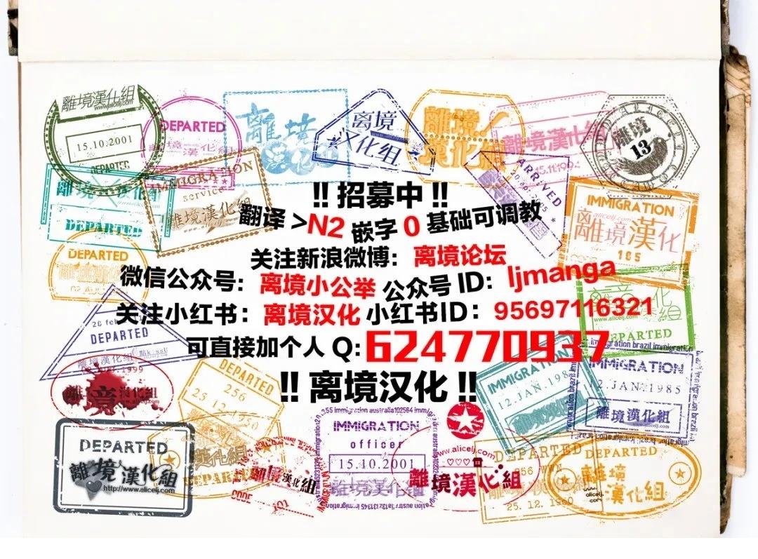 无法做路人的2人漫画,第4话4图