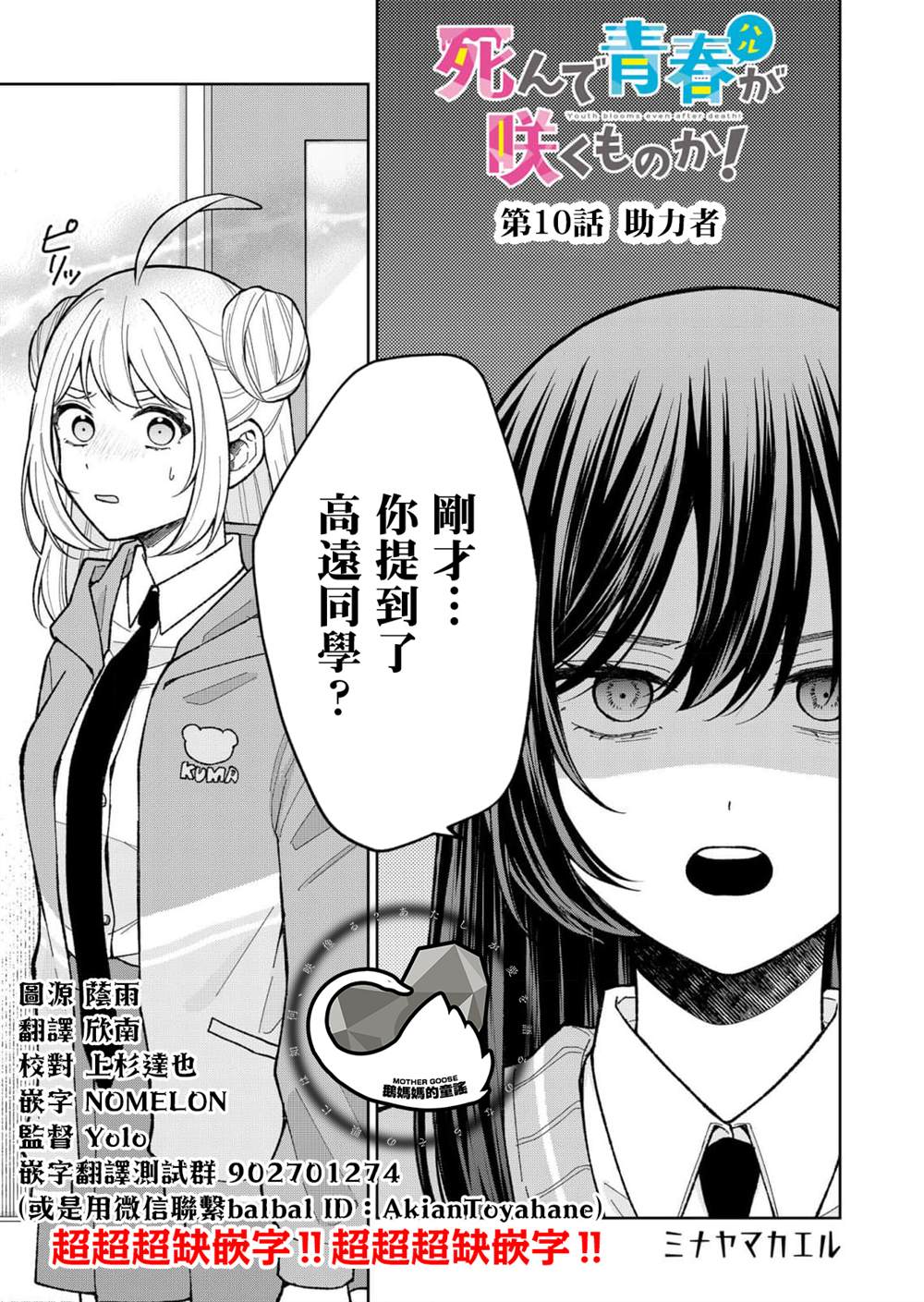 死了的青春还会盛开吗漫画,第10话3图