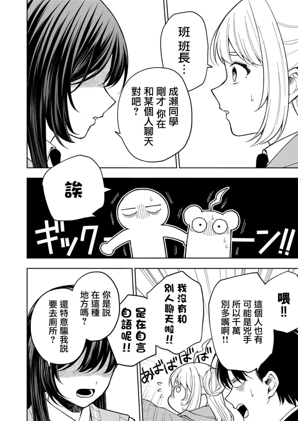 死了的青春还会盛开吗漫画,第10话4图