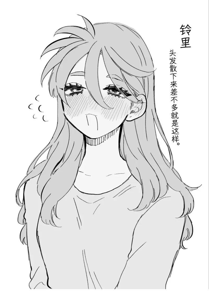 心机女被职场软糯男生搞得一团糟的故事漫画,第5话3图