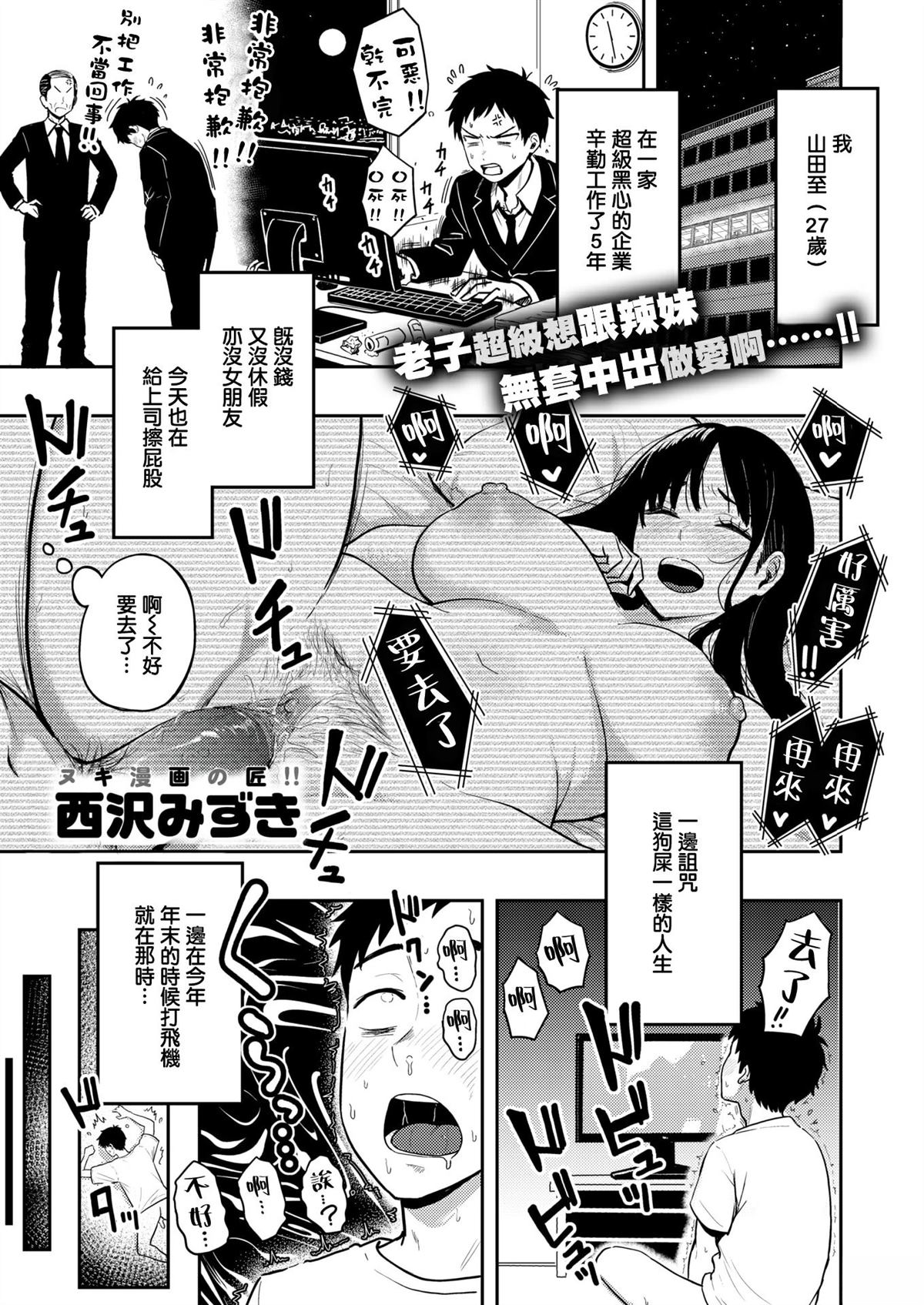地狱的大姐姐漫画,全一话（无修正）1图