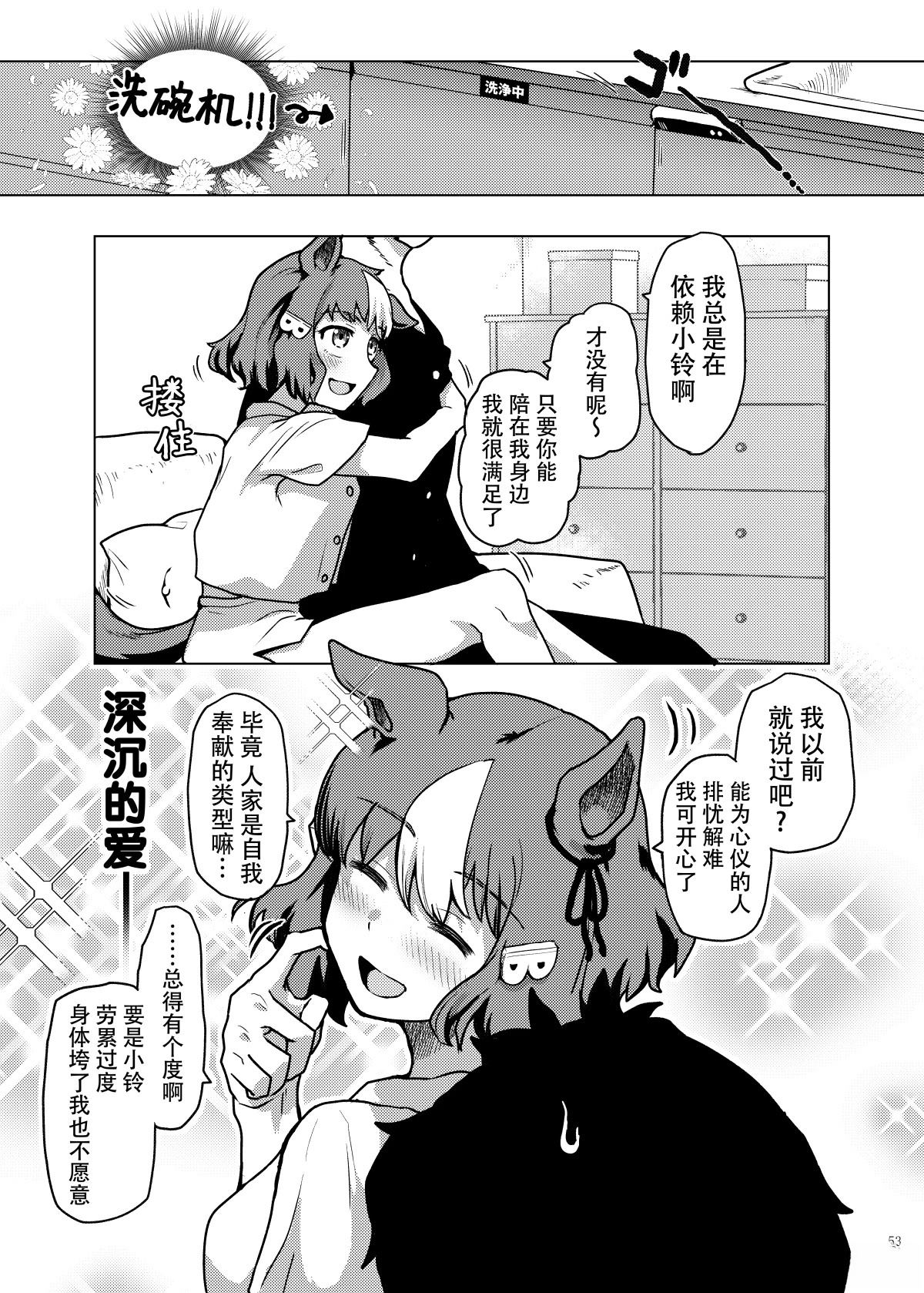 (C107)赛马新娘第8R 马娘X训练员♂结婚生活合同本漫画,崭新光辉5图