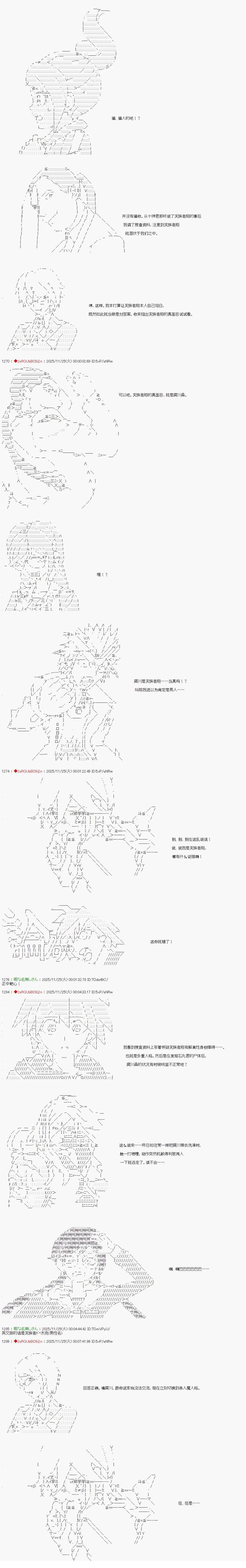 炸弹弹丸论破漫画,第26话2图