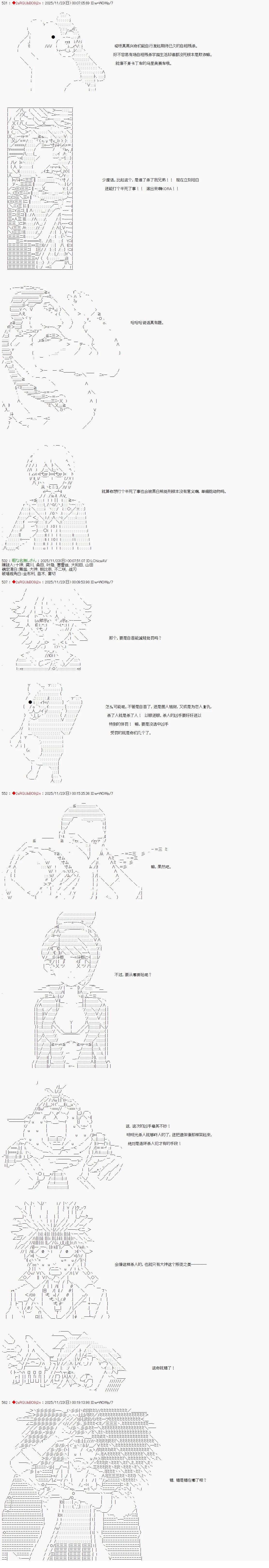 炸弹弹丸论破漫画,第24话2图