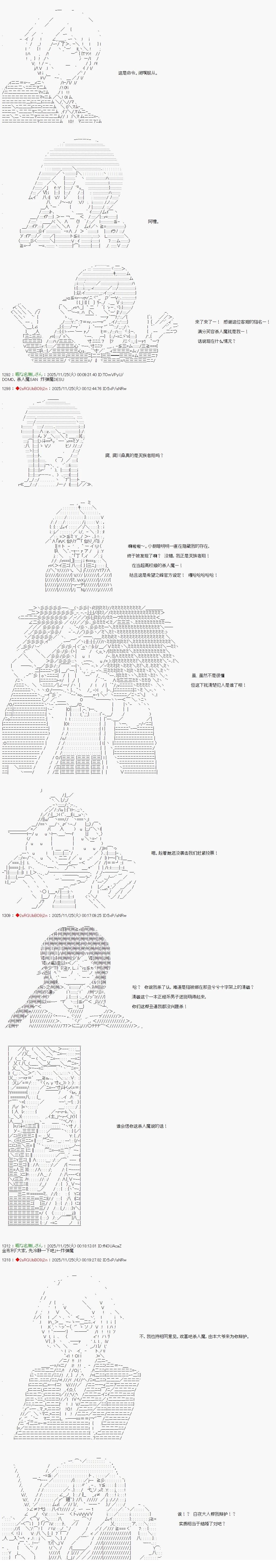 炸弹弹丸论破漫画,第26话3图